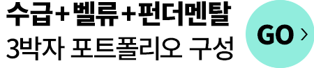 턴 어라운드 기업 발굴 포트폴리오 구성